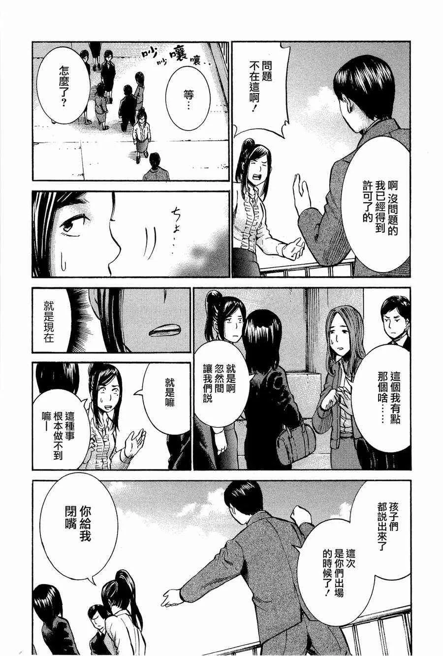 第16话 第21页