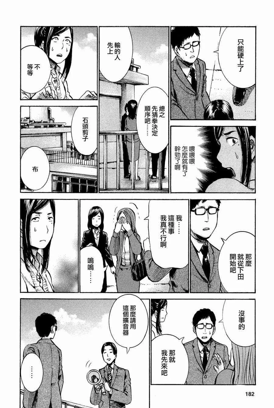 第16话 第22页