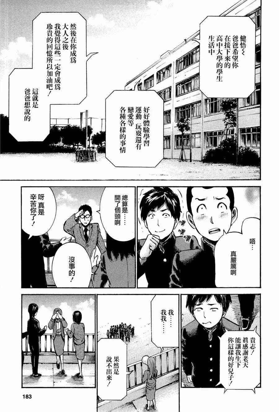 第16话 第23页