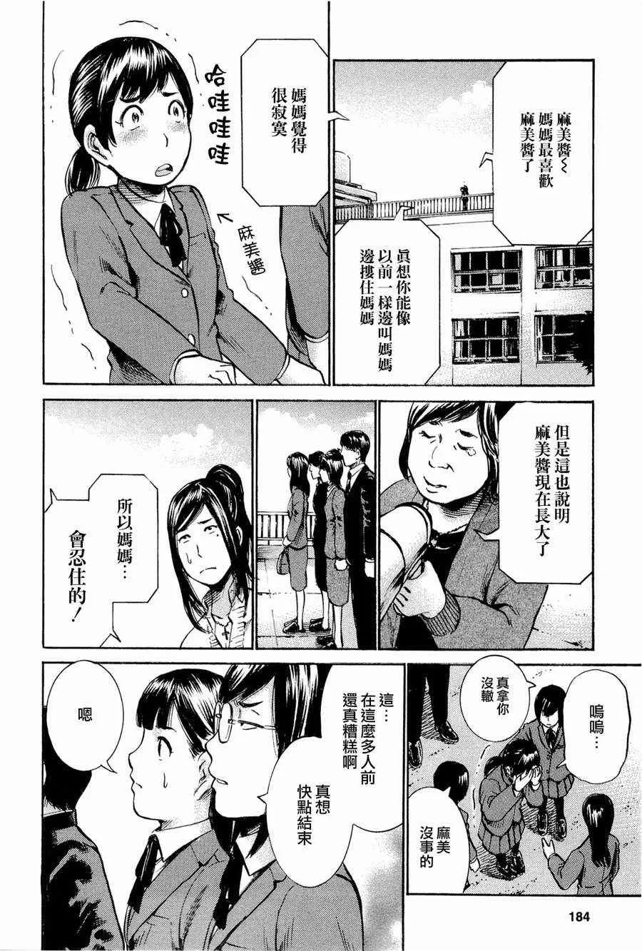 第16话 第24页
