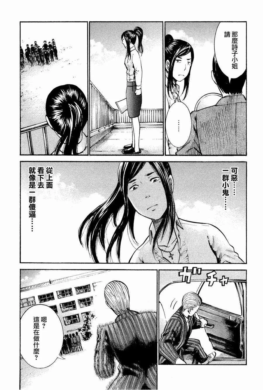 第16话 第25页