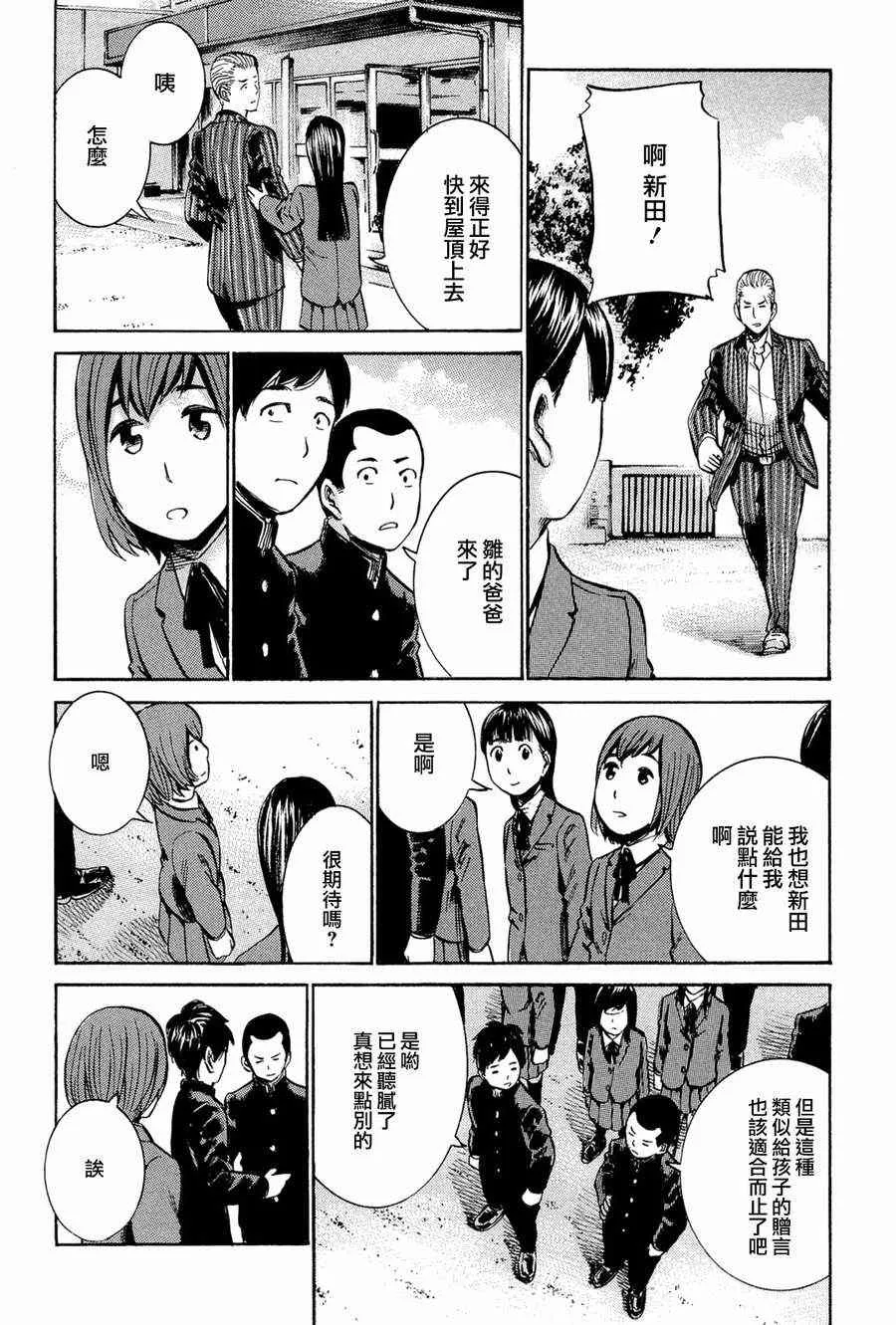 第16话 第26页