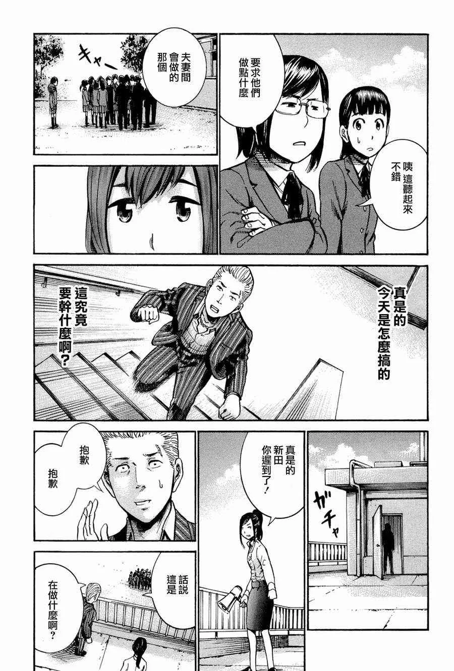 第16话 第27页