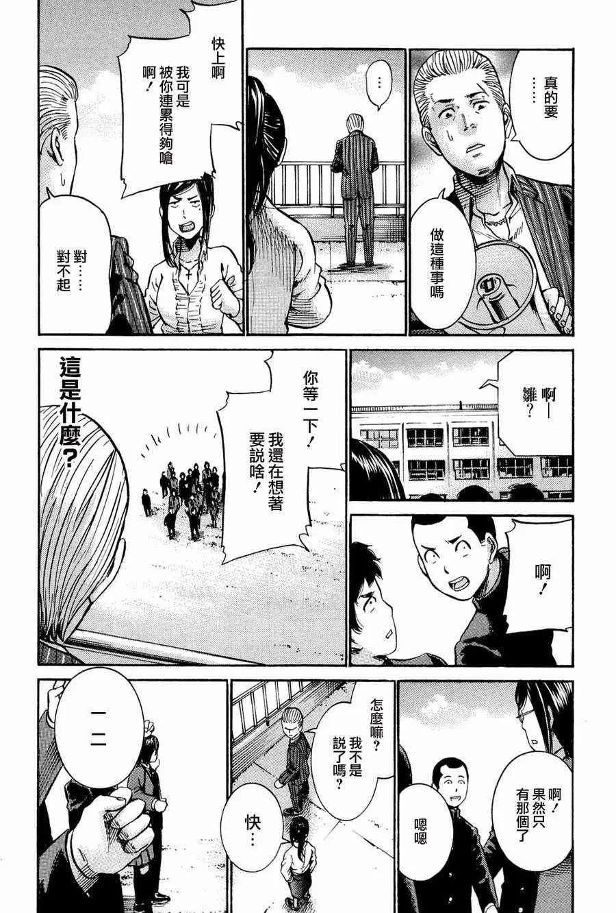 第16话 第28页