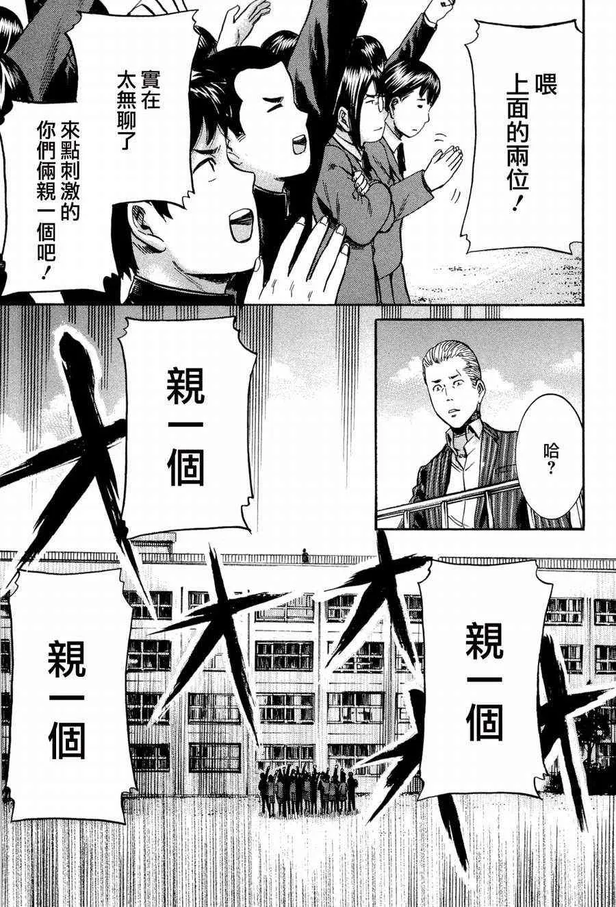 第16话 第29页