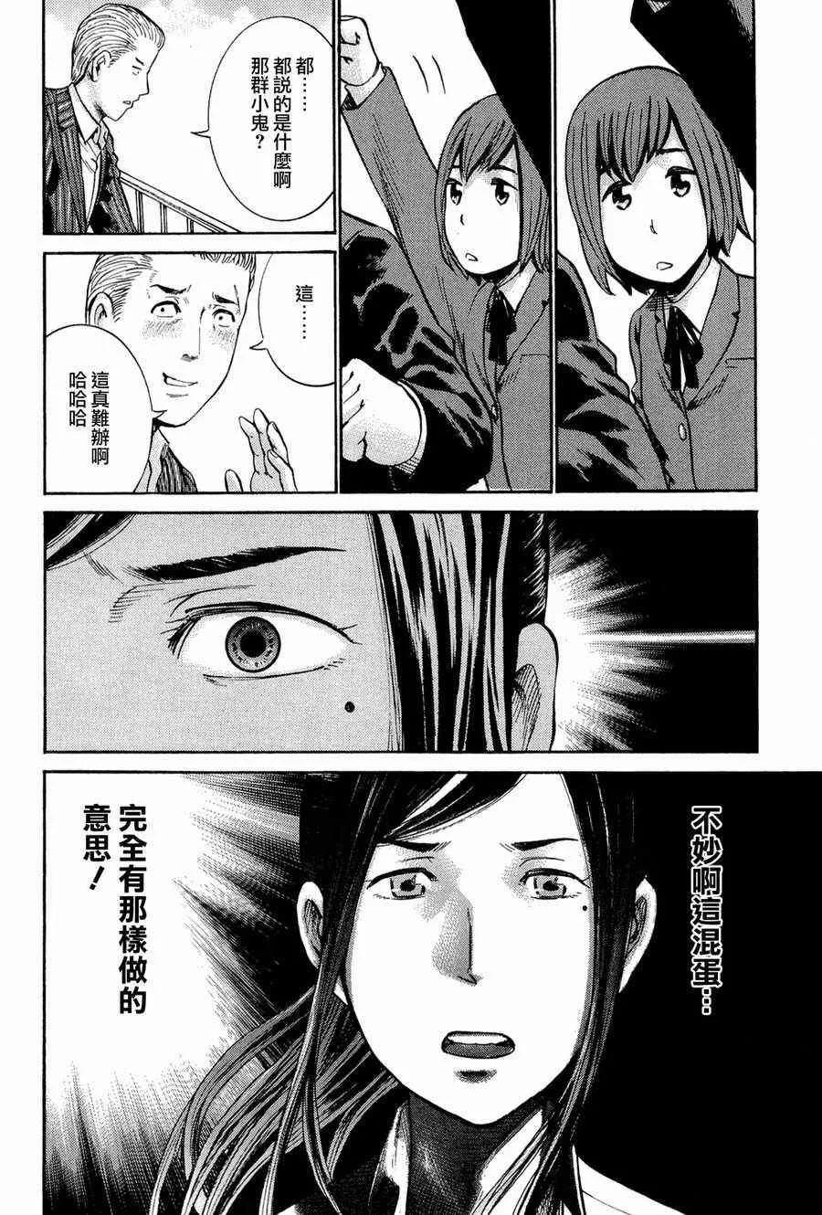 第16话 第30页