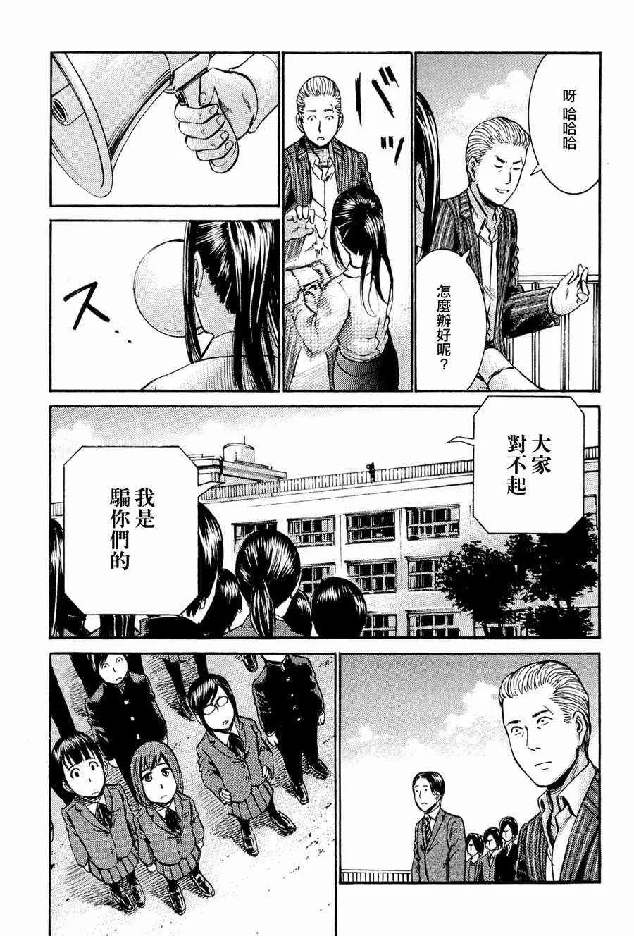 第16话 第31页