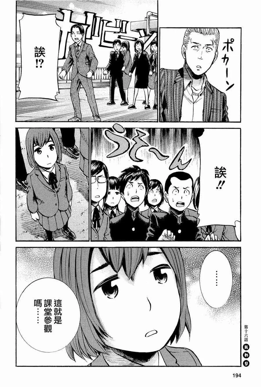 第16话 第34页