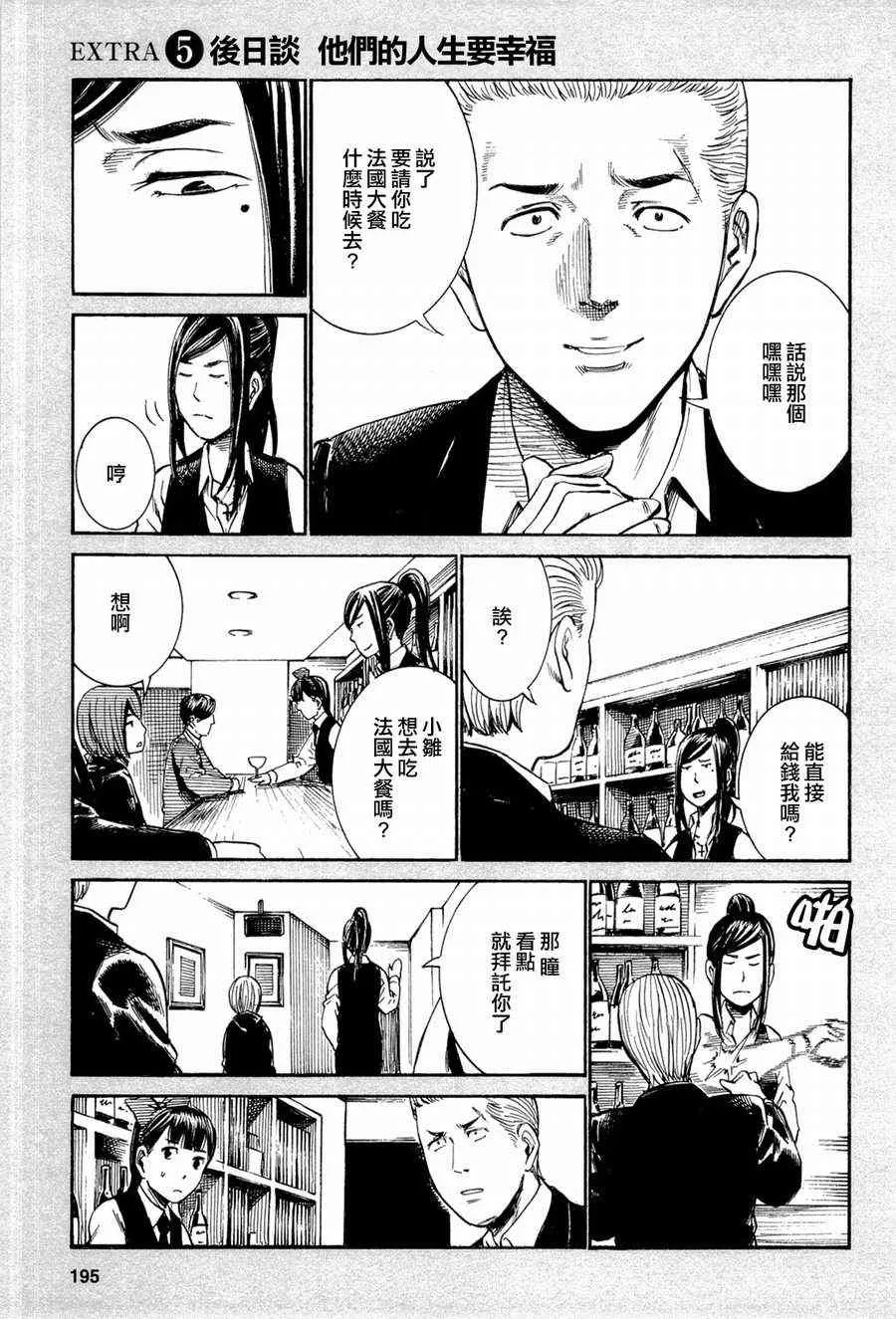第16话 第35页