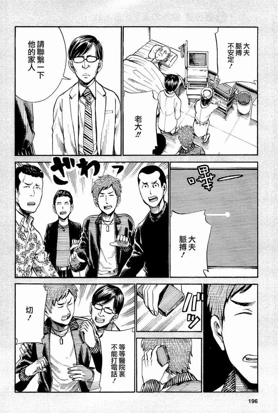 第16话 第36页