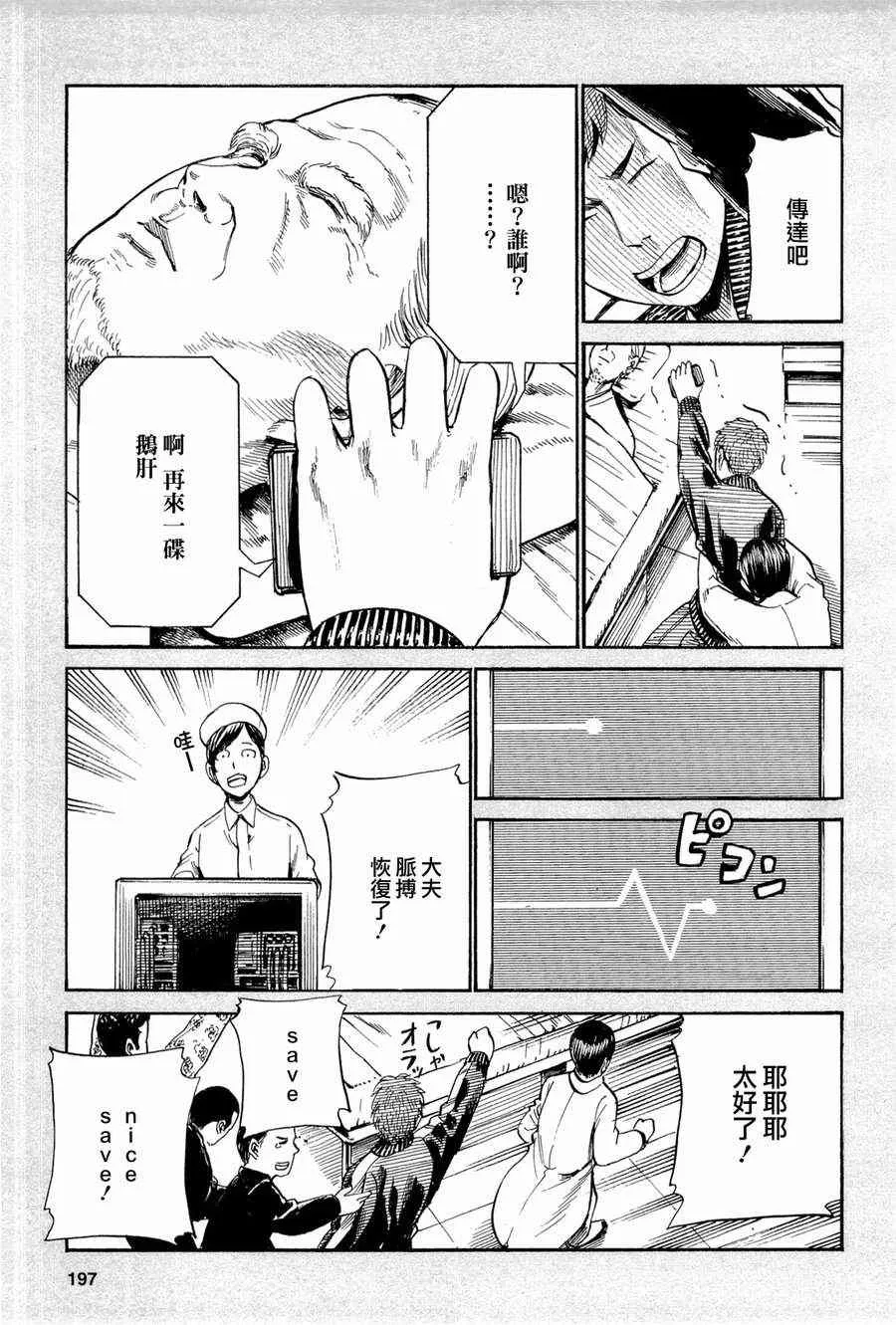 第16话 第37页
