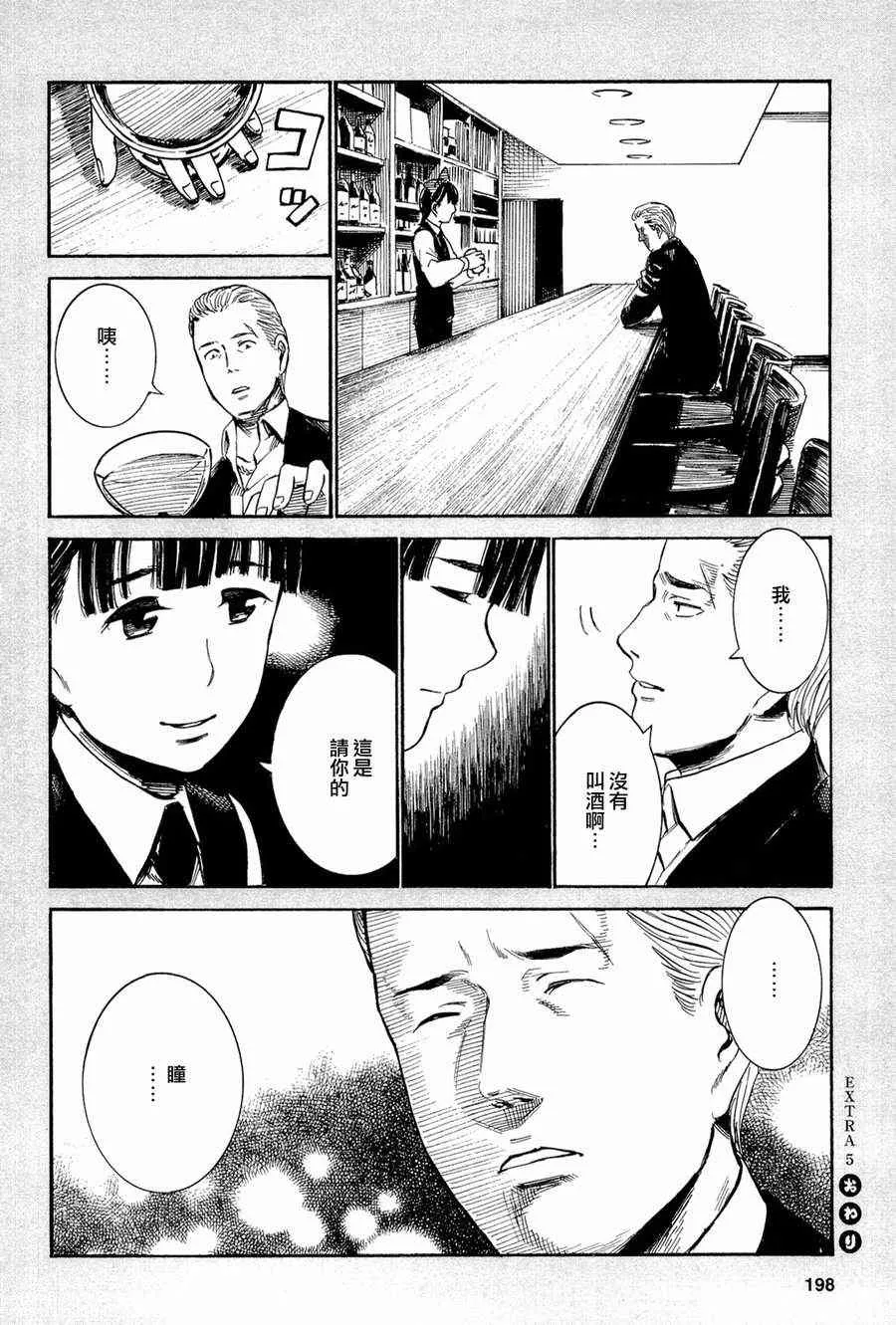 第16话 第38页