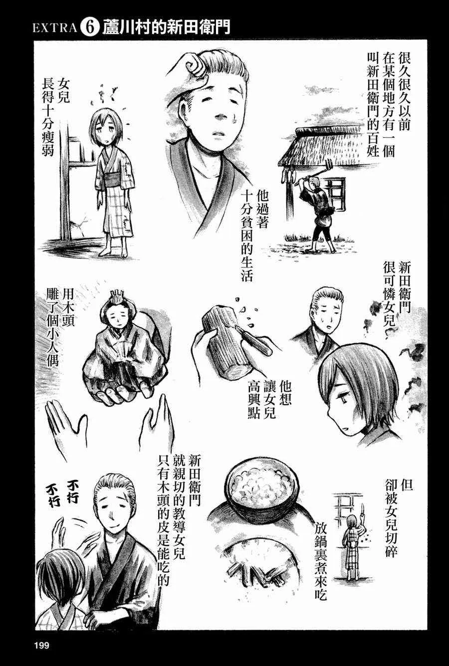第16话 第39页