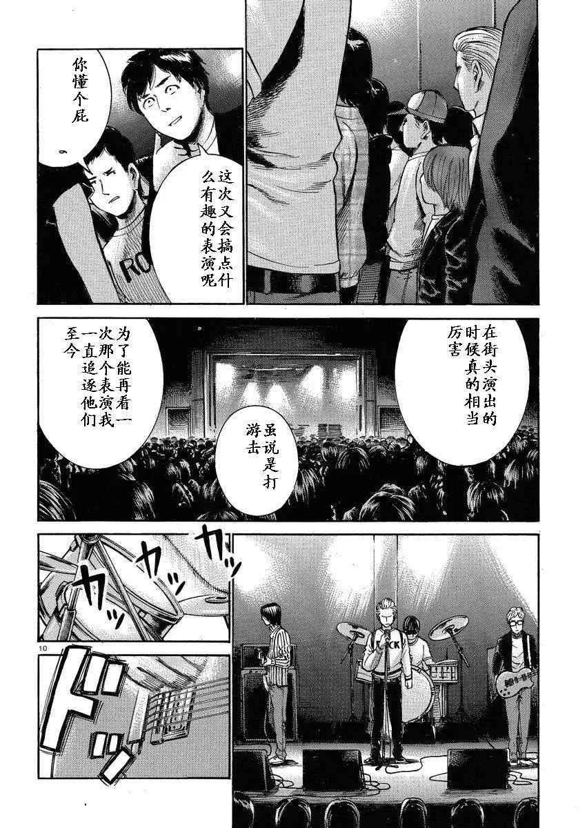第17话 第10页