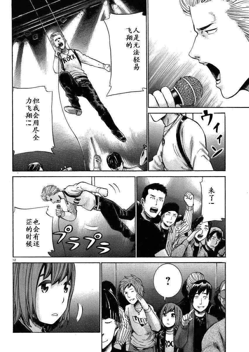 第17话 第12页