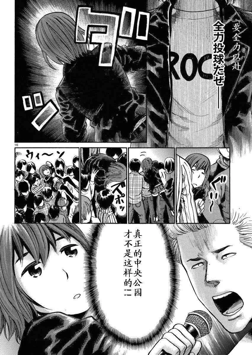 第17话 第16页