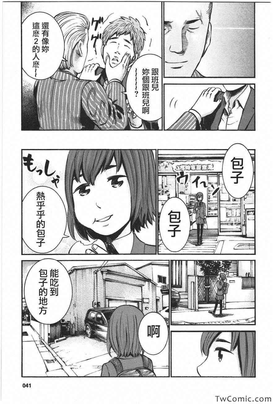 第18话 第7页