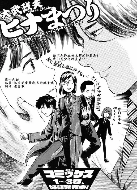 第19话 第1页