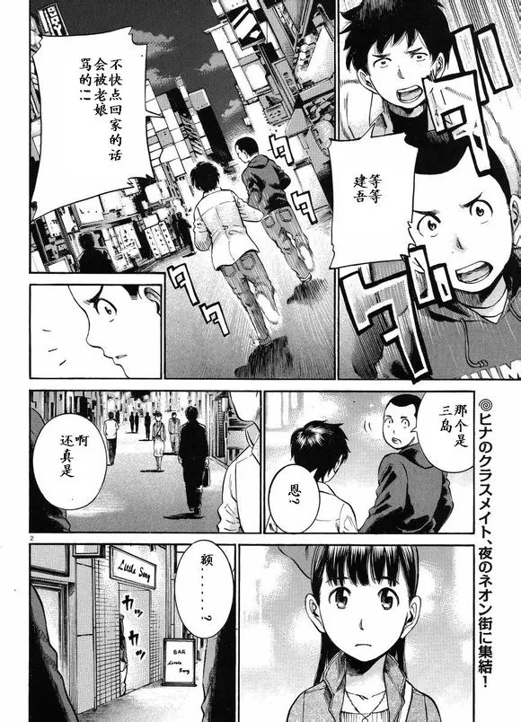 第19话 第2页