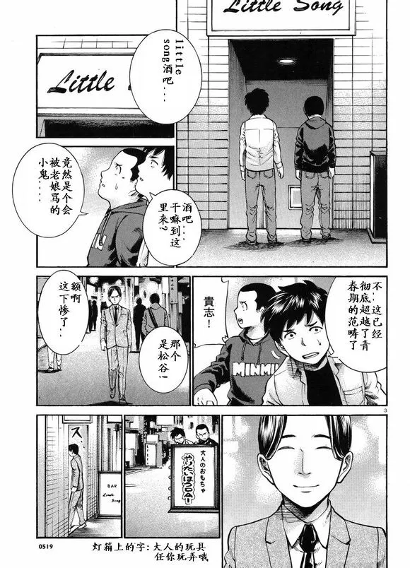 第19话 第3页