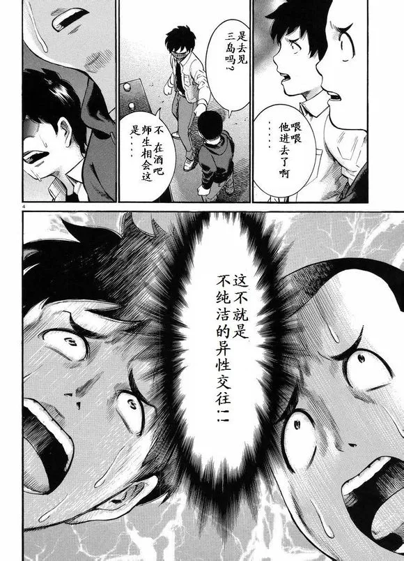 第19话 第4页