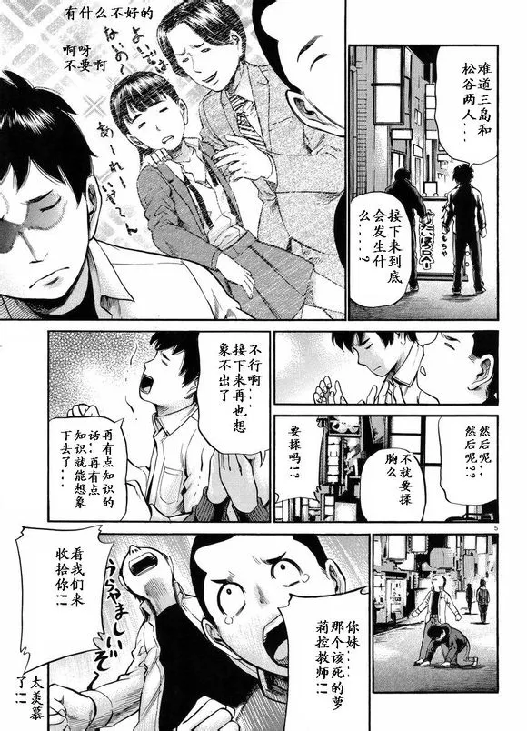 第19话 第5页