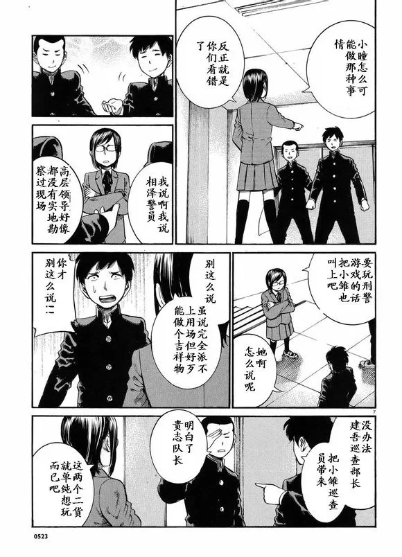 第19话 第7页