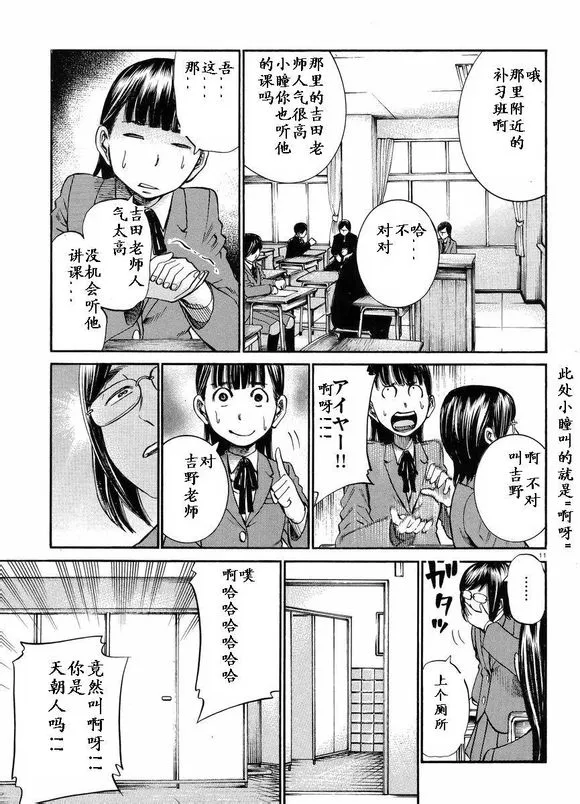 第19话 第11页