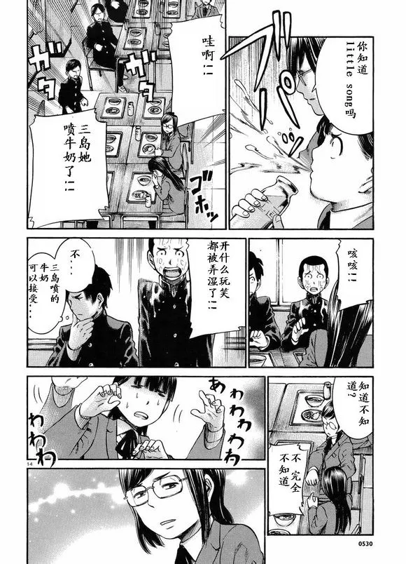 第19话 第14页