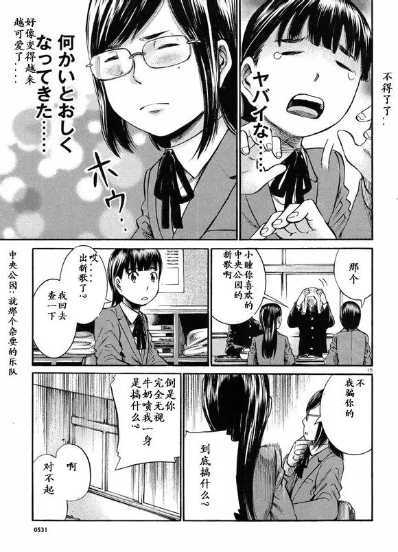 第19话 第15页