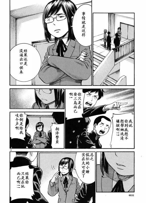第19话 第16页