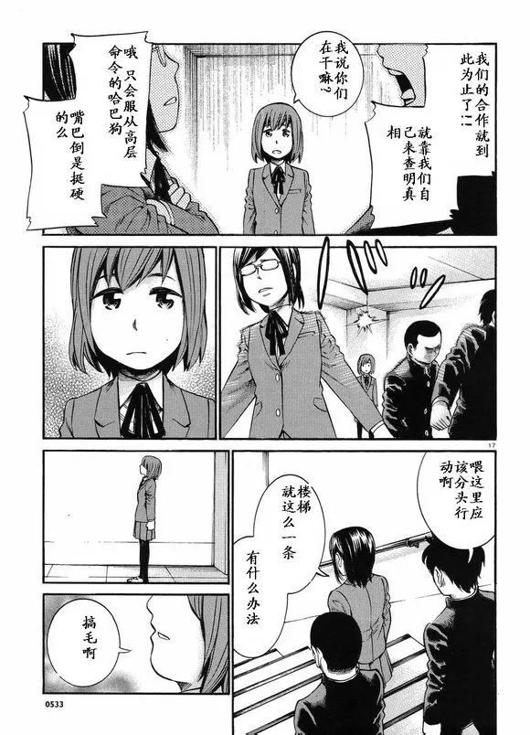 第19话 第17页