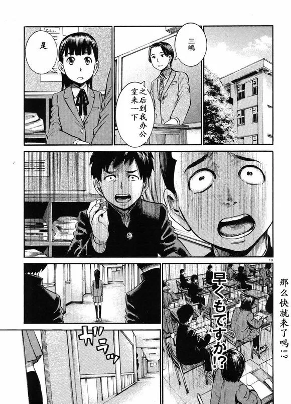 第19话 第19页