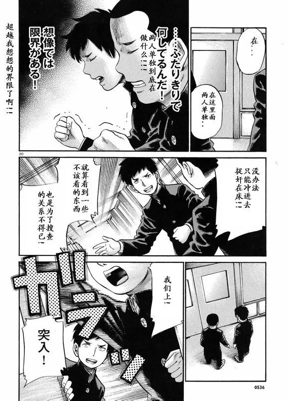 第19话 第20页