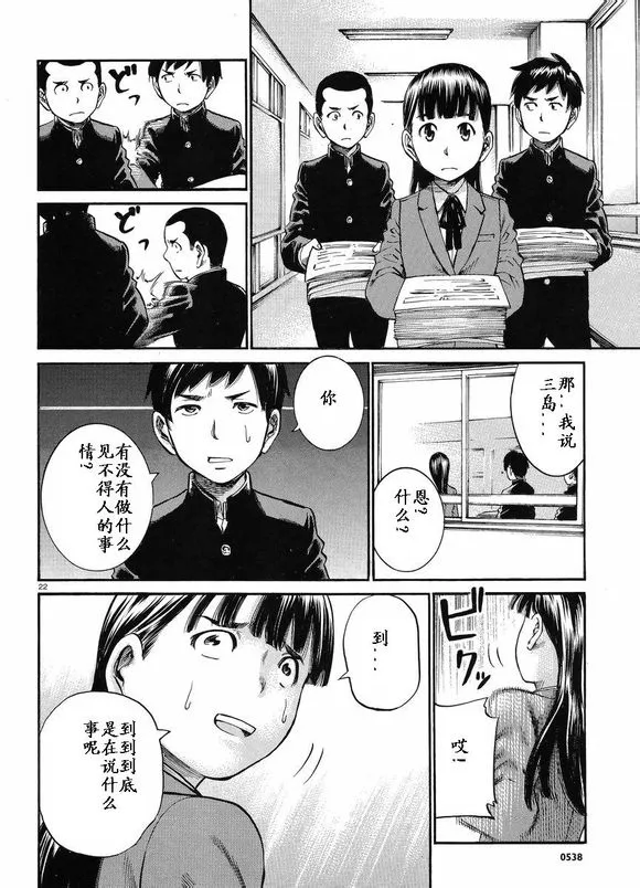 第19话 第22页