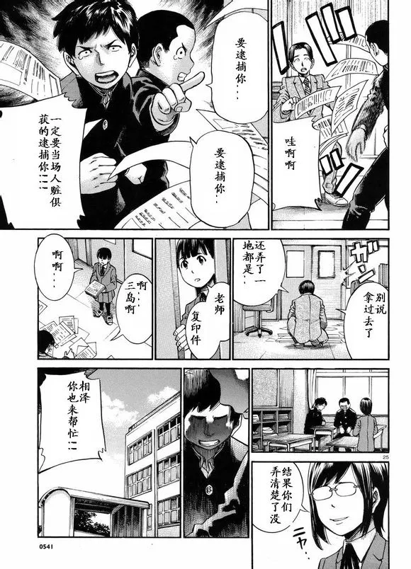 第19话 第25页