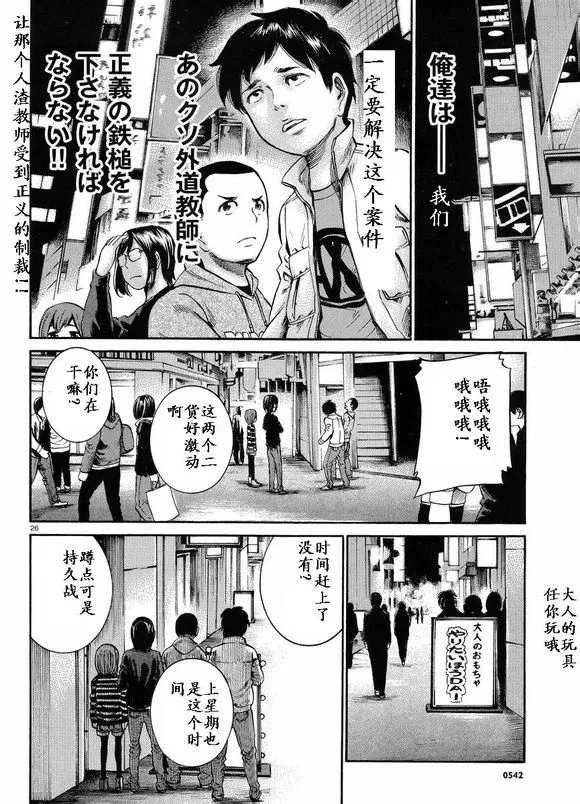 第19话 第26页