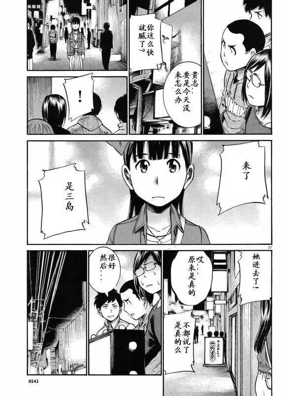 第19话 第27页