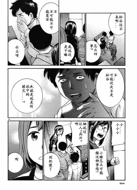 第19话 第28页