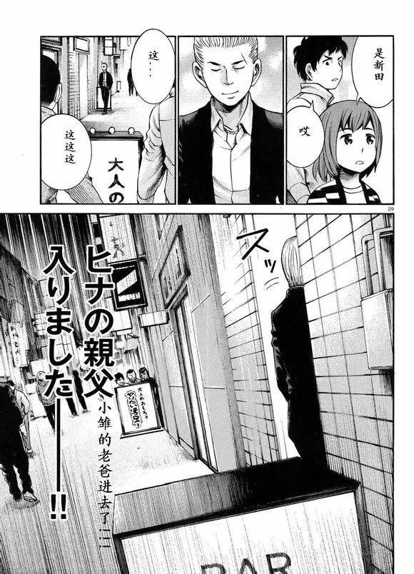 第19话 第29页