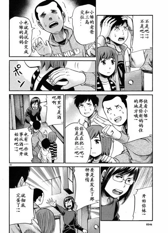 第19话 第30页