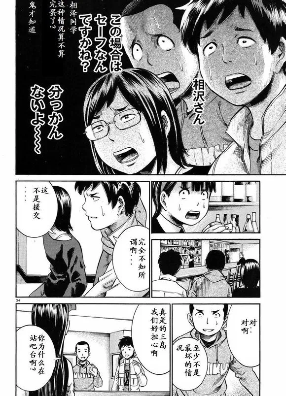 第19话 第33页