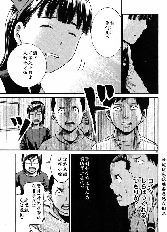 第19话 第34页