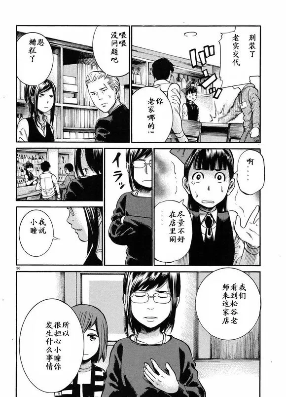 第19话 第35页