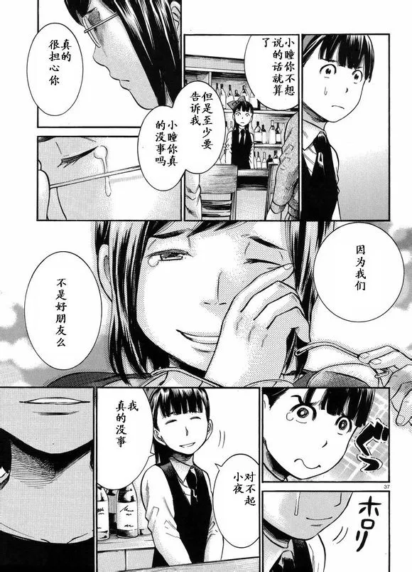 第19话 第36页