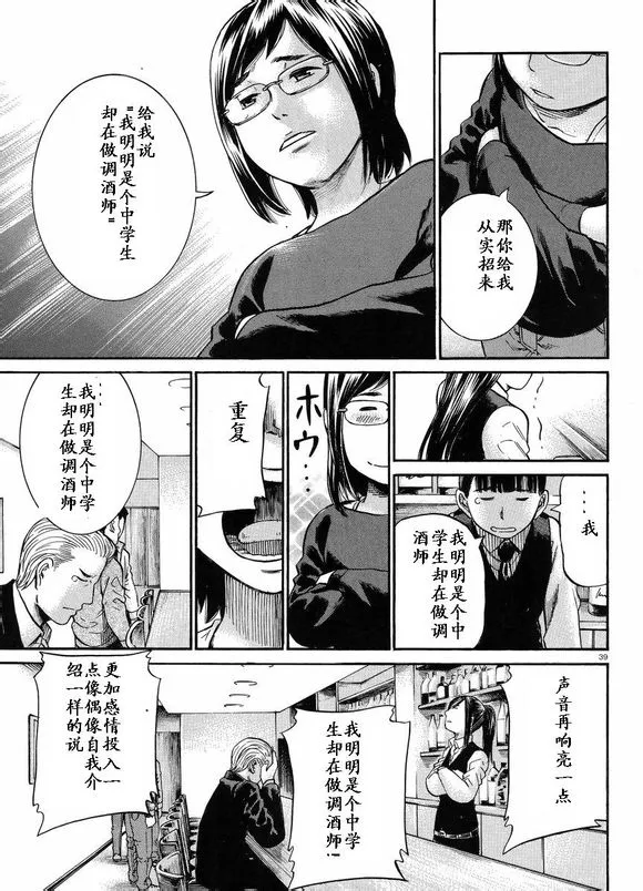 第19话 第38页