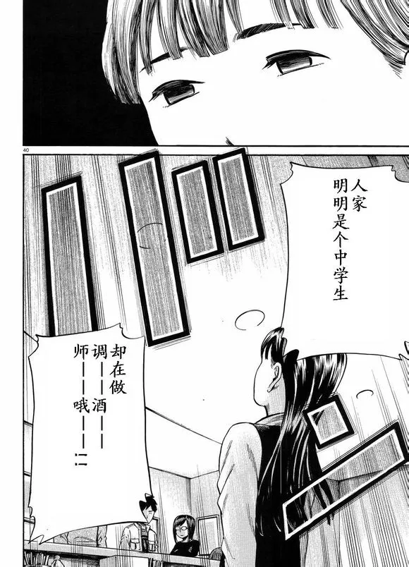 第19话 第39页