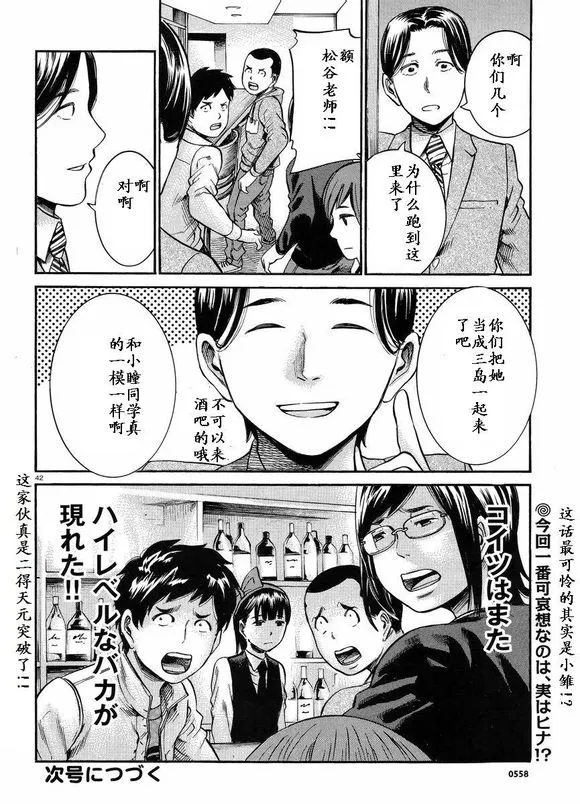 第19话 第41页