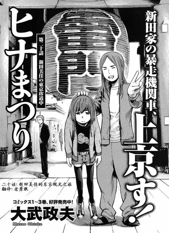 第20话 第1页