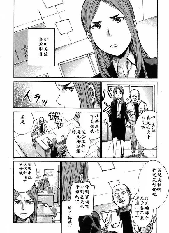 第20话 第2页